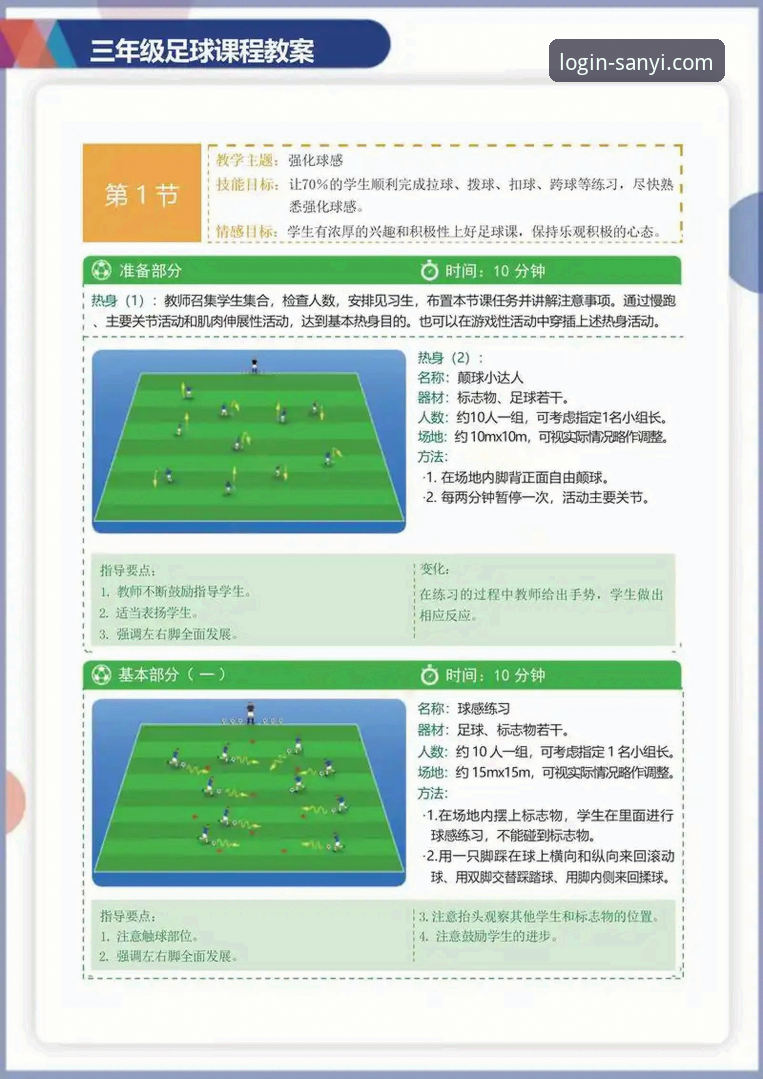 三亿体育登录入口推荐 3个关键步骤与2个实用技巧:轻松搞定三亿体育登录入口推荐