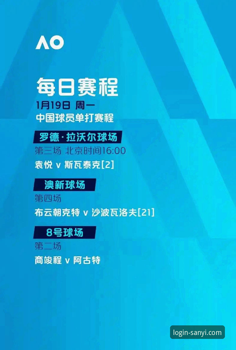 从世预赛经典战看三亿体育平台观赛操作教程