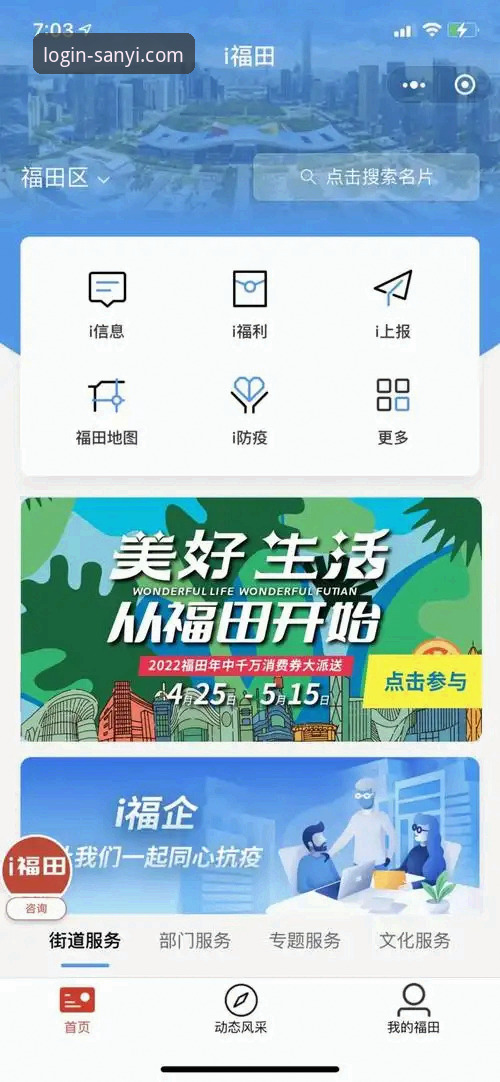 三亿体育手机App使用技巧完整指南：从下载到高阶操作全解析