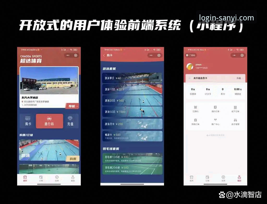 三亿体育平台深度评测：从入口网址到用户体验的全景分析