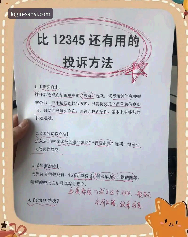 三亿体育平台对比实测：安全靠谱吗 vs 哪个版本更好用？从v2.0.1到手机版App的全面选择指南