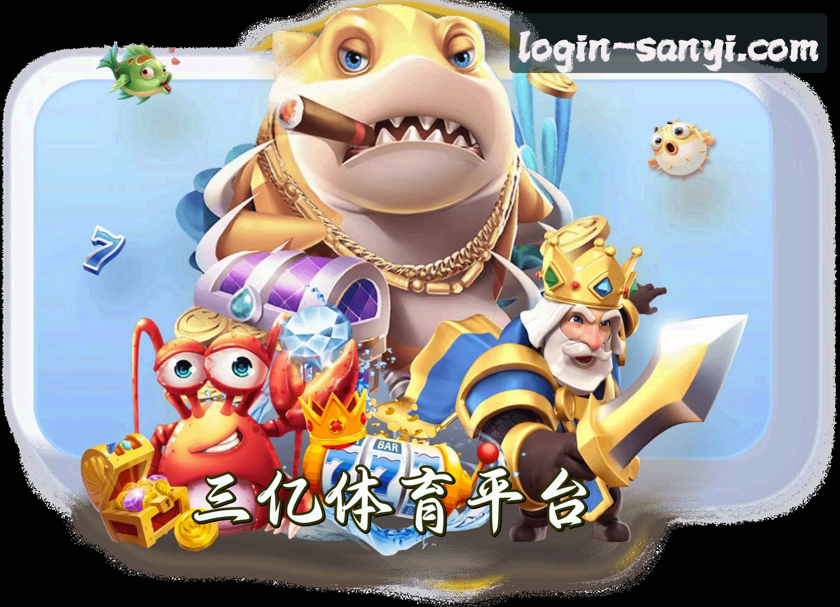 关于我们 - 三亿体育 - 登录入口