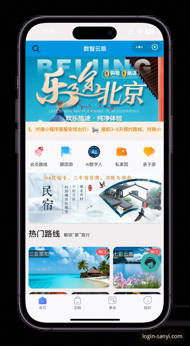 三亿体育平台使用完整指南：从官网登录到手机版App下载全攻略